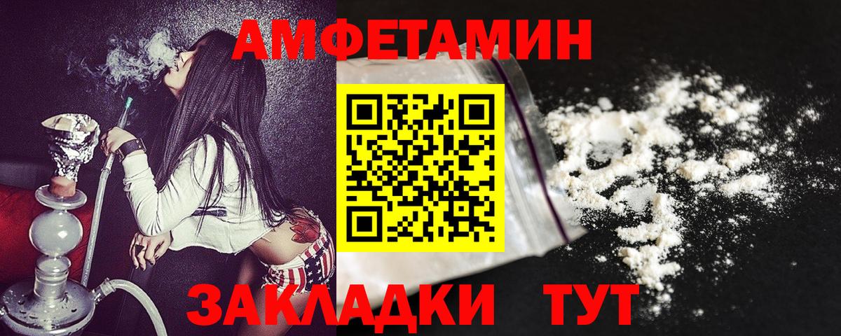 Amphetamine 98% Железногорск