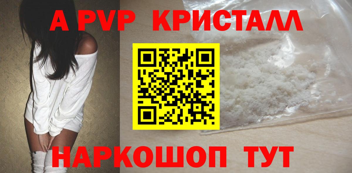 Alpha-PVP СК КРИС Железногорск