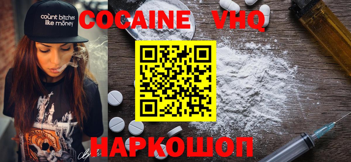 купить наркоту  КОКАИН  Вход с VPN  Железногорск  Кокаин Боливия  COCAIN Боливия 