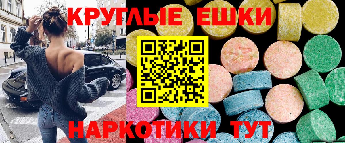 Железногорск  Экстази TESLA  ЭКСТАЗИ 99%  площадка наркотические препараты  Вход с VPN 