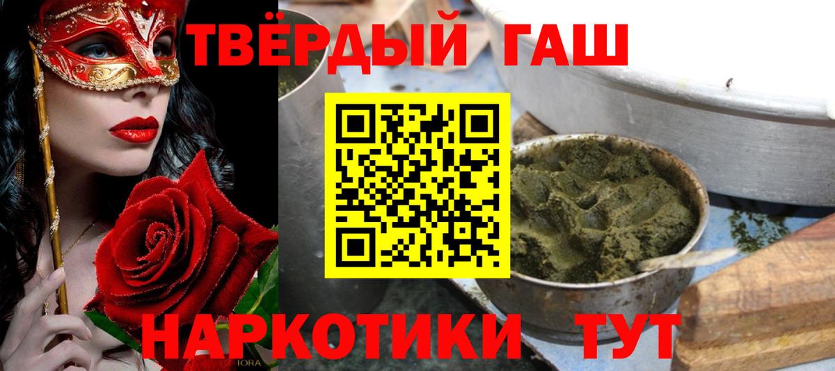 ГАШИШ ice o lator  Вход с VPN  ГАШИШ индика сатива  ГАШИШ  Железногорск 