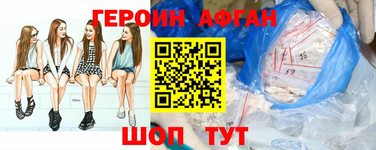 Железногорск  ГЕРОИН белый  Вход с VPN 