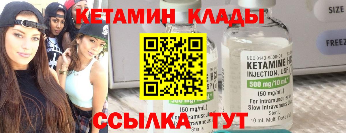 Железногорск  нарко площадка какой сайт  Вход с VPN  Кетамин ketamine  КЕТАМИН ketamine 