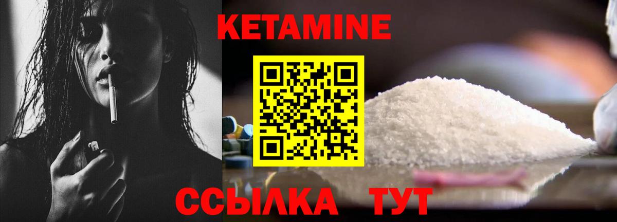 КЕТАМИН VHQ Железногорск