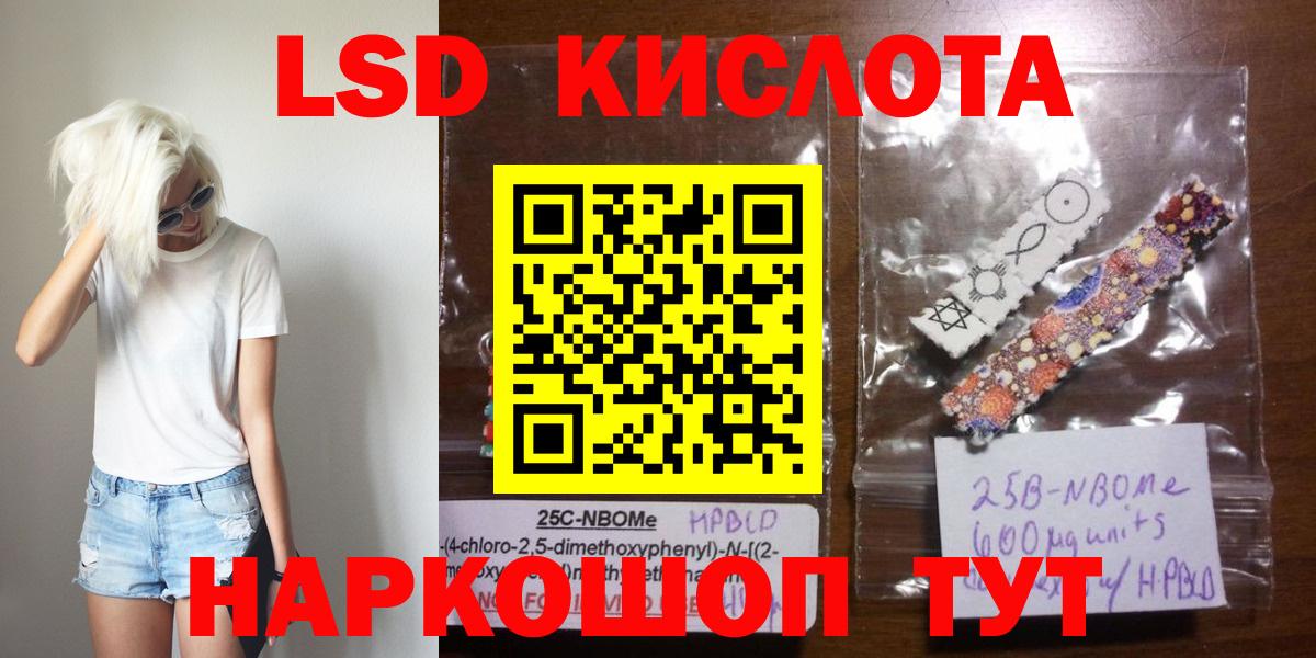 hydra ссылка  ЛСД экстази ecstasy  Железногорск  Вход с VPN  Лсд 25 экстази ecstasy 
