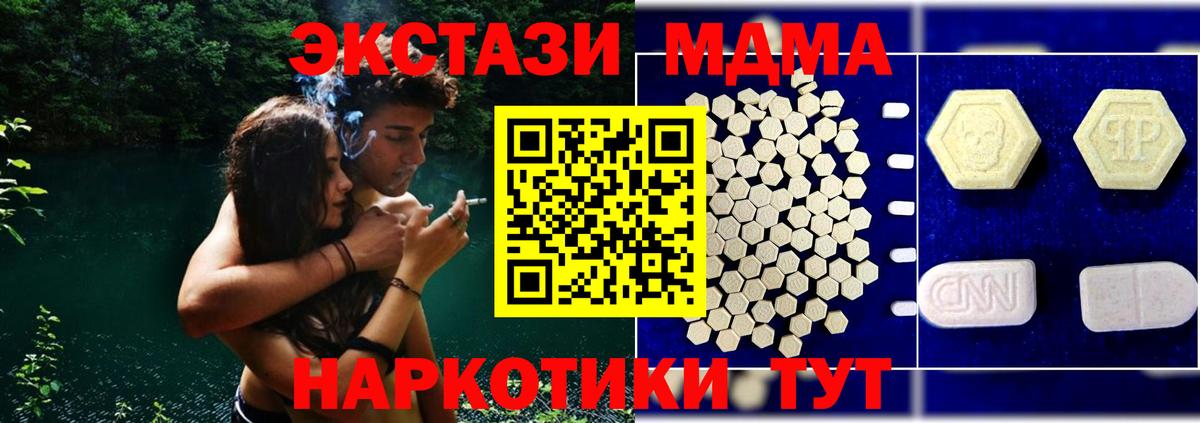 Железногорск  MDMA кристаллы  Вход с VPN 