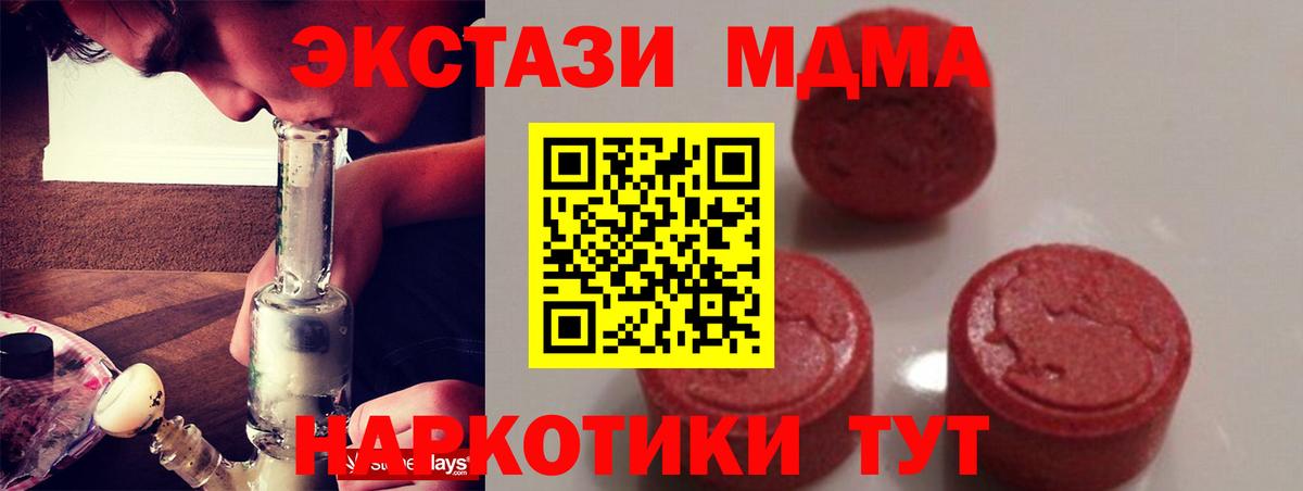 MDMA молли Железногорск