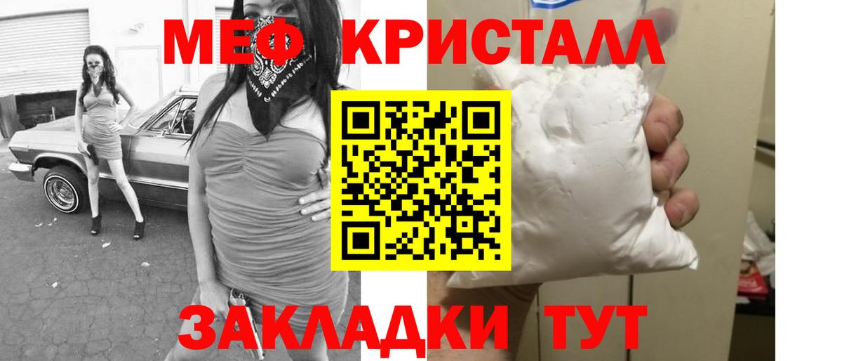 Мефедрон Железногорск