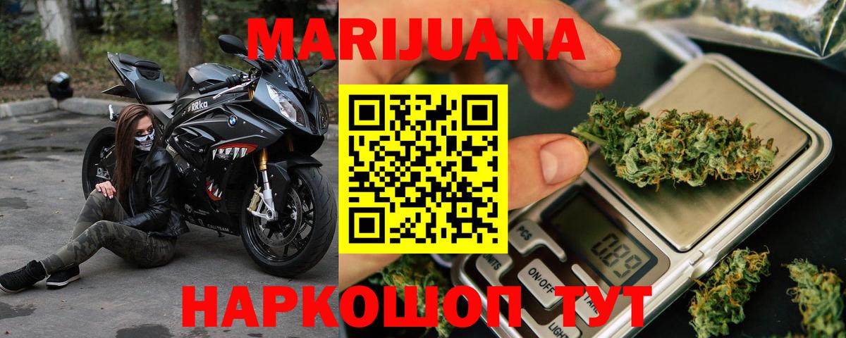Бошки марихуана LSD WEED Железногорск