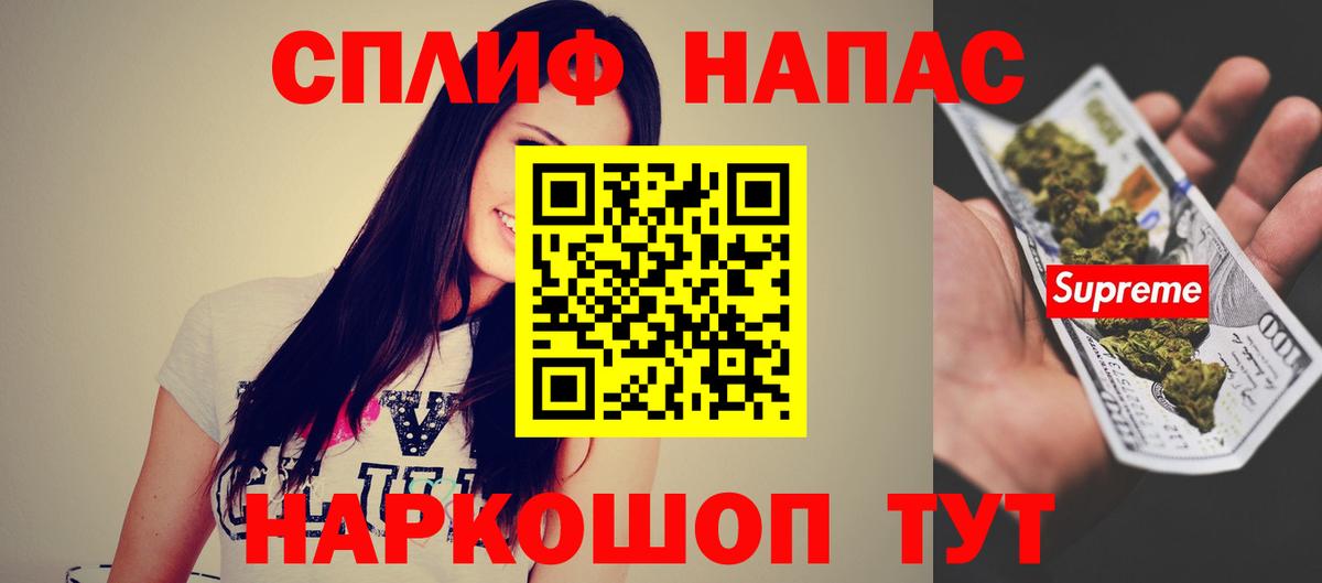 А ПВП СОЛЬ   КОКАИН  Вход с VPN  Железногорск  Гашиш  Канабис  МЕФ кристаллы 